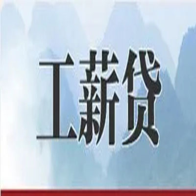 乌恰债务重组公司公积金债务重组申请指南（2025版）