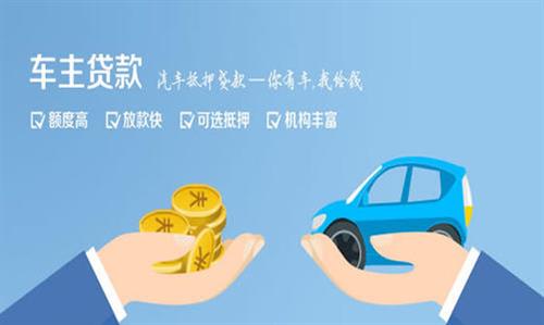 乌恰全款车不押车贷款利息和政策分享！